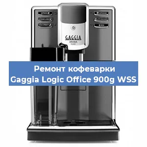 Чистка кофемашины Gaggia Logic Office 900g WSS от кофейных масел в Москве